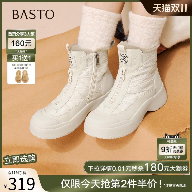 百思图2025冬季新款厚底雪地靴保暖东北大棉鞋女白色短靴W3711DD5