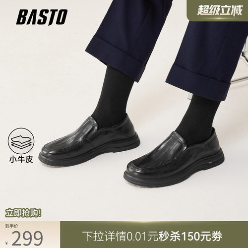 百思图一脚蹬豆豆乐福男鞋