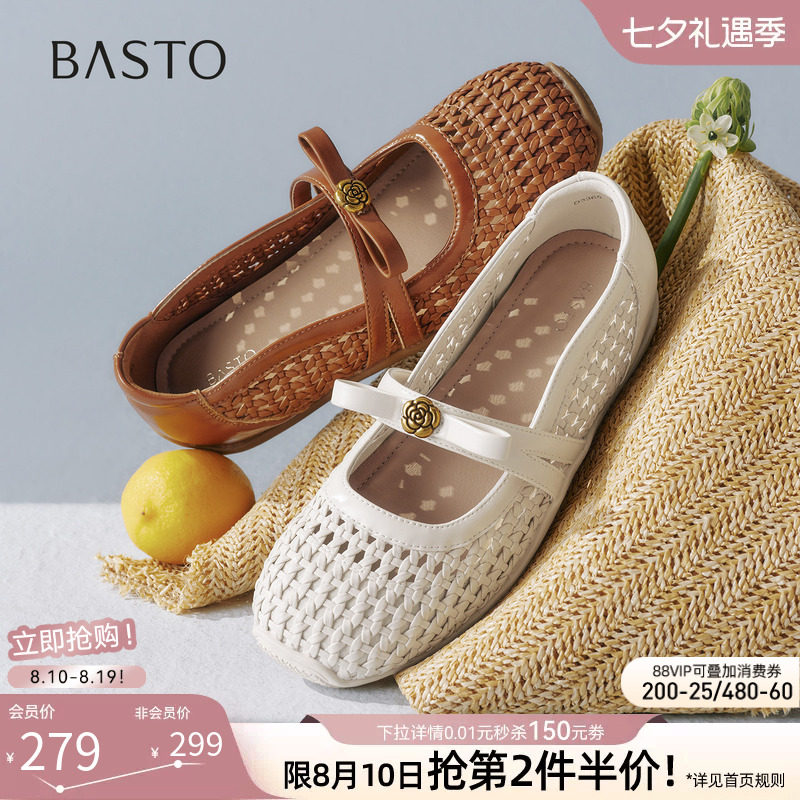 百思图2026秋新款编织透气内增高玛丽珍鞋凉鞋浅口女单鞋D3365AQ7