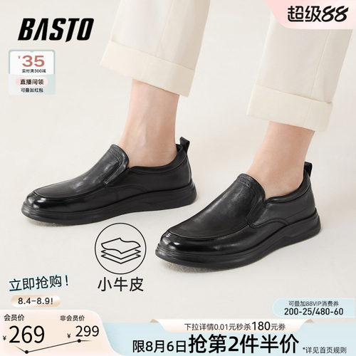 百思图一脚蹬男士乐福鞋