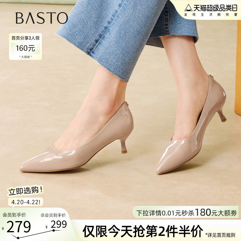 百思图2026春季新款通勤尖头裸色高跟鞋工作鞋女浅口单鞋W1071AQ6