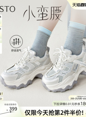 百思图2026夏季新款网面透气厚底老爹鞋增高女运动休闲鞋B1211BM6