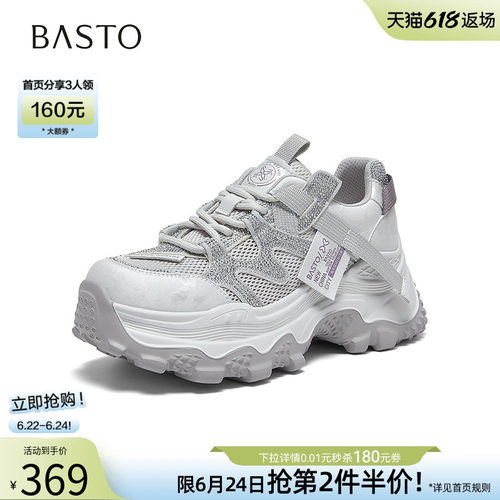 百思图夏季新款增高女款老爹鞋