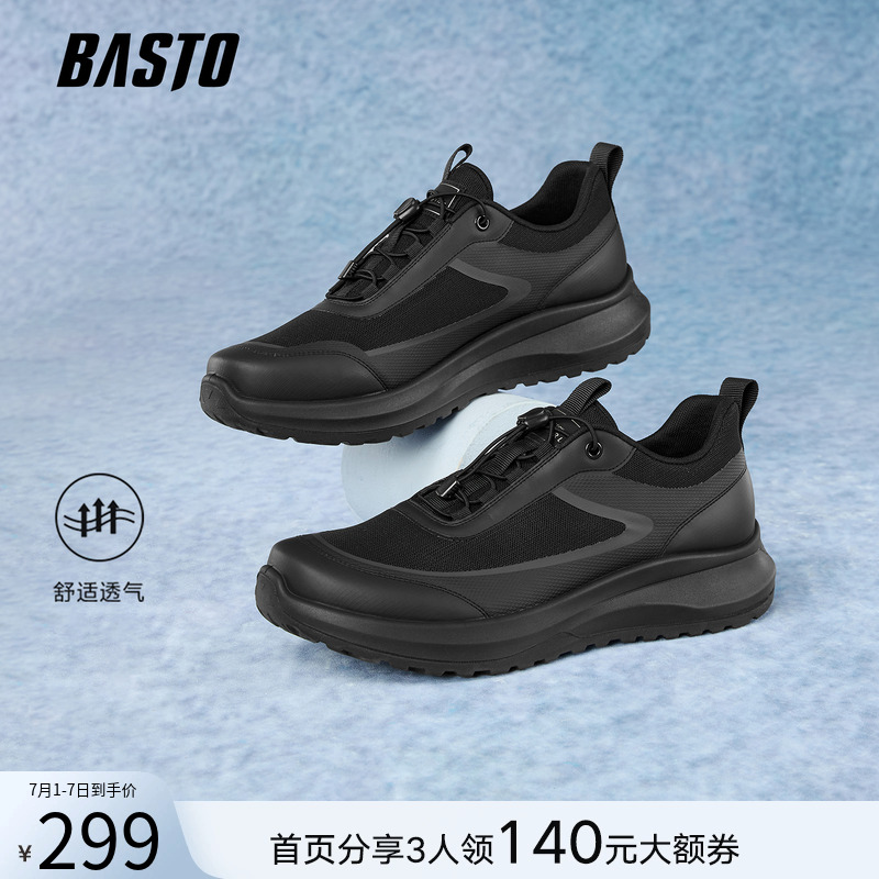 时尚潮流简约舒适