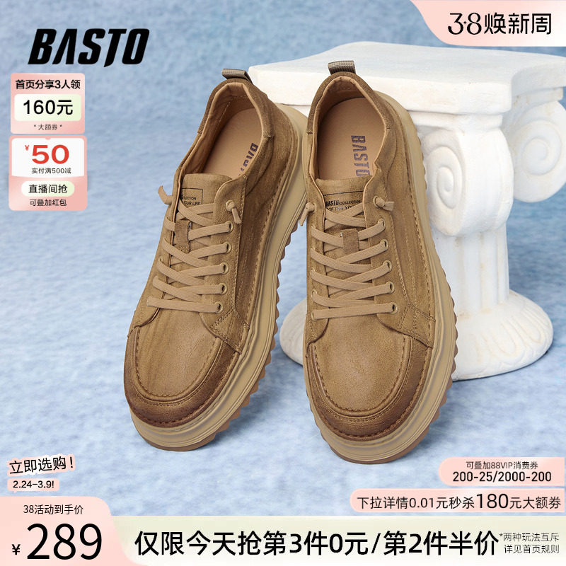 百思图春秋季新款时尚牛皮工装板鞋运动厚底增高男休闲鞋L3390CM5