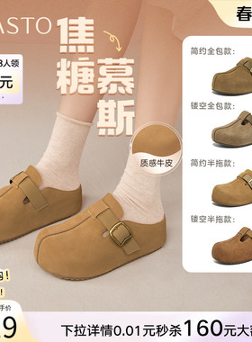 百思图2026春季新款真皮厚底增高全包勃肯鞋休闲女单鞋E7333AM6