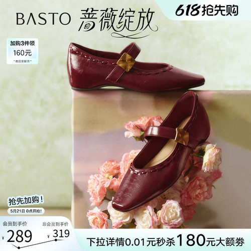百思图蔷薇绽放玛丽珍鞋女鞋