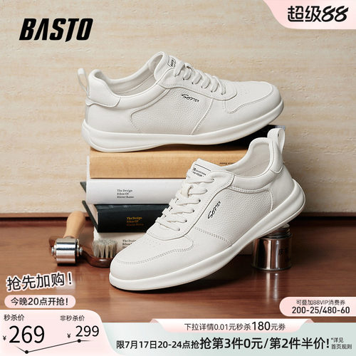 百思图新款男士小白板鞋