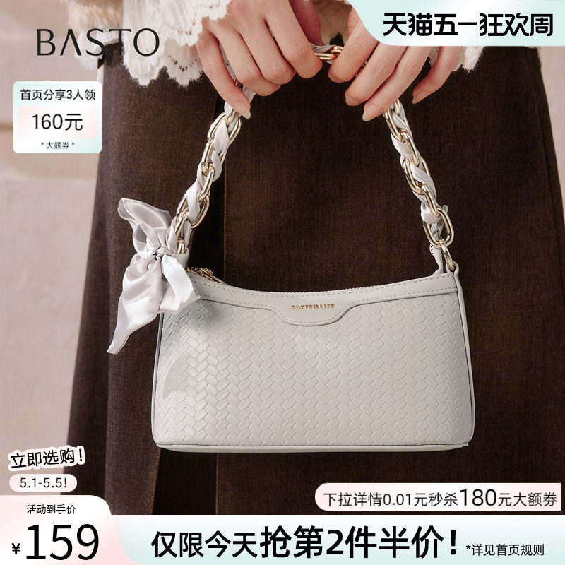 百思图春夏时尚腋下链条包轻奢小众高级感编织斜挎包女J5058CX5