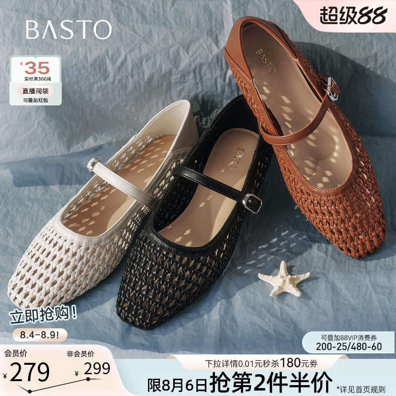 百思图2026秋季新款编织透气玛丽珍鞋凉鞋粗跟浅口女单鞋F0916AQ7