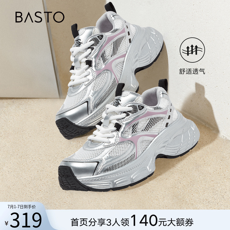 时尚潮流简约舒适