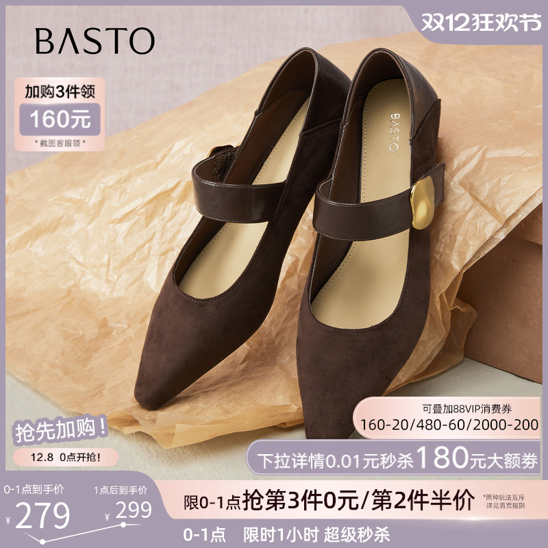 百思图2025秋新款商场同款复古魔术贴玛丽珍鞋尖头女单鞋F5176CQ5