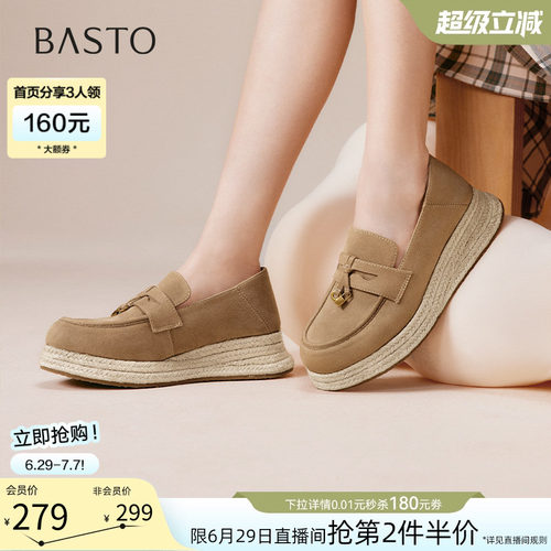 百思图春夏草编厚底渔夫乐福鞋女