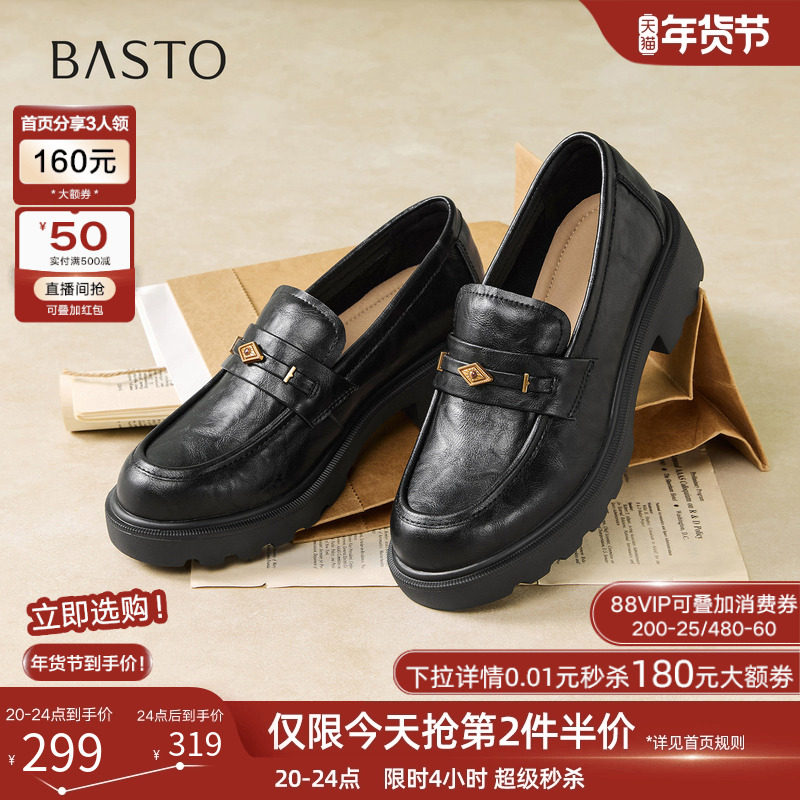 百思图2026春新款英伦风厚底增高粗跟乐福鞋小皮鞋女单鞋UXV08AA6,女鞋,乐福鞋（豆豆鞋）,淘宝优惠券,粉丝福利购,淘宝优惠卷