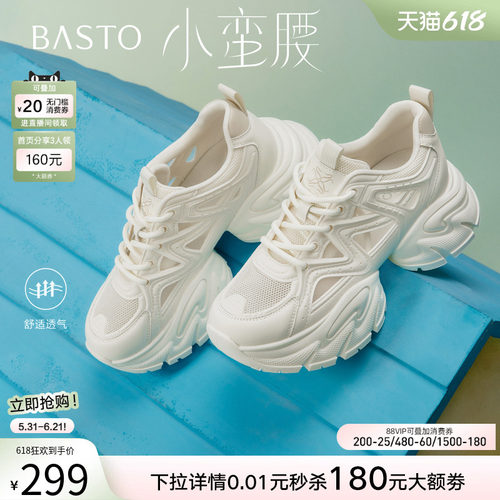 百思图26夏网面厚底老爹鞋女