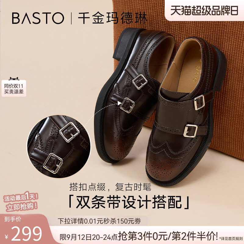 百思图英伦雕花布洛克乐福鞋
