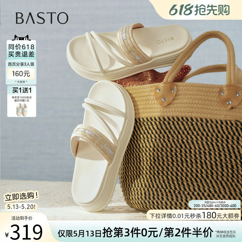 百思图2026夏季商场新款舒适松糕厚底休闲度假外穿女拖鞋BV103BT6