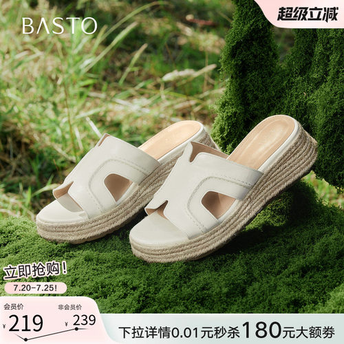 百思图2026夏草编厚底女一字拖