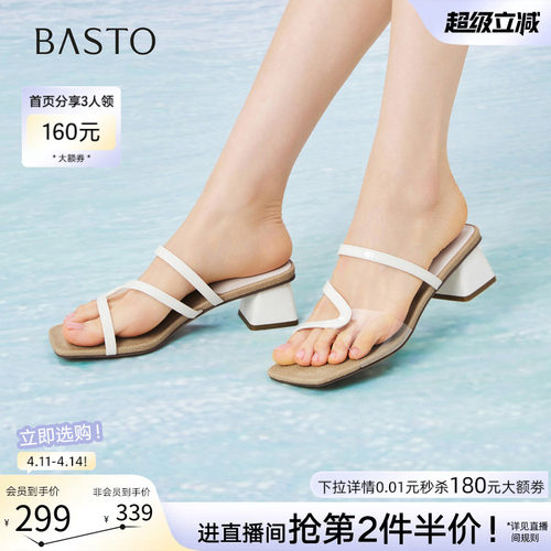 百思图2026夏季新款粗跟女拖鞋