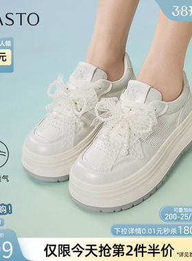 百思图25夏新款珍珠网面透气小白鞋板鞋松糕厚底女休闲鞋W0801BM5