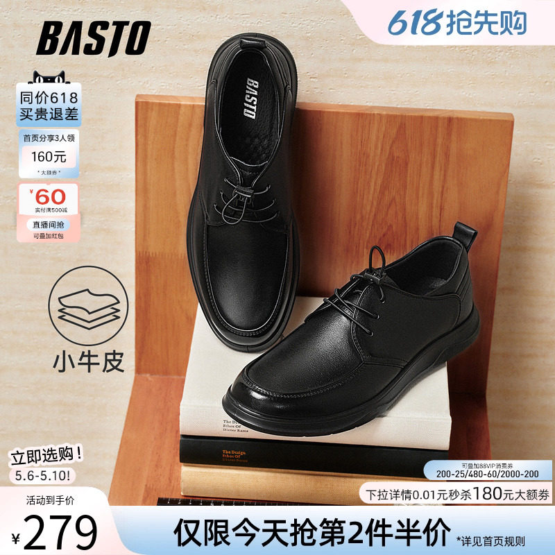 百思图春夏时尚通勤增高休闲皮鞋男士商务正装真皮鞋婚鞋68B12AM5