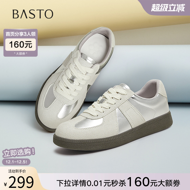 时尚潮流简约舒适