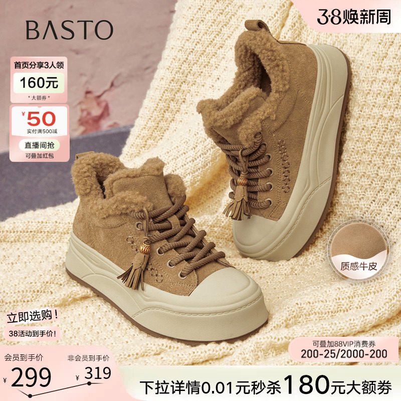 百思图冬商场新款加绒保暖高帮板鞋毛毛鞋棉鞋女休闲鞋E8016DD5