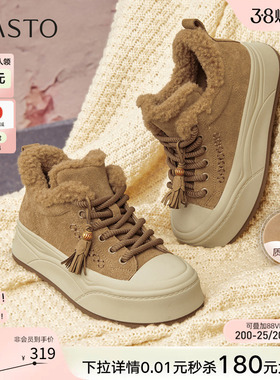 百思图冬商场新款加绒保暖高帮板鞋毛毛鞋棉鞋女休闲鞋E8016DD5
