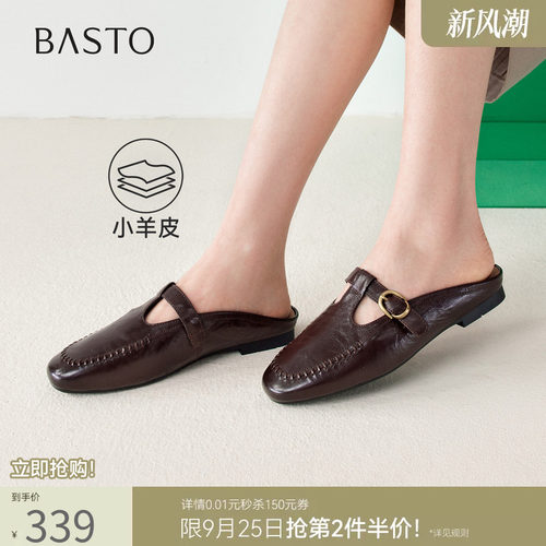 百思图夏季新款羊皮包头穆勒鞋
