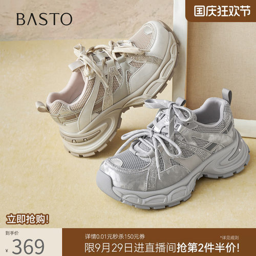 时尚潮流简约舒适