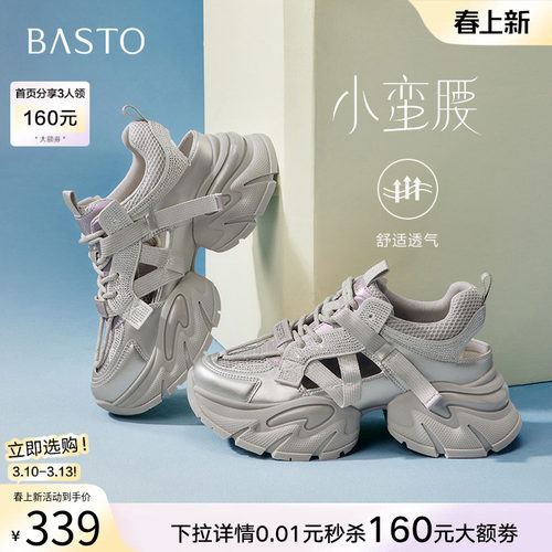 时尚潮流简约舒适