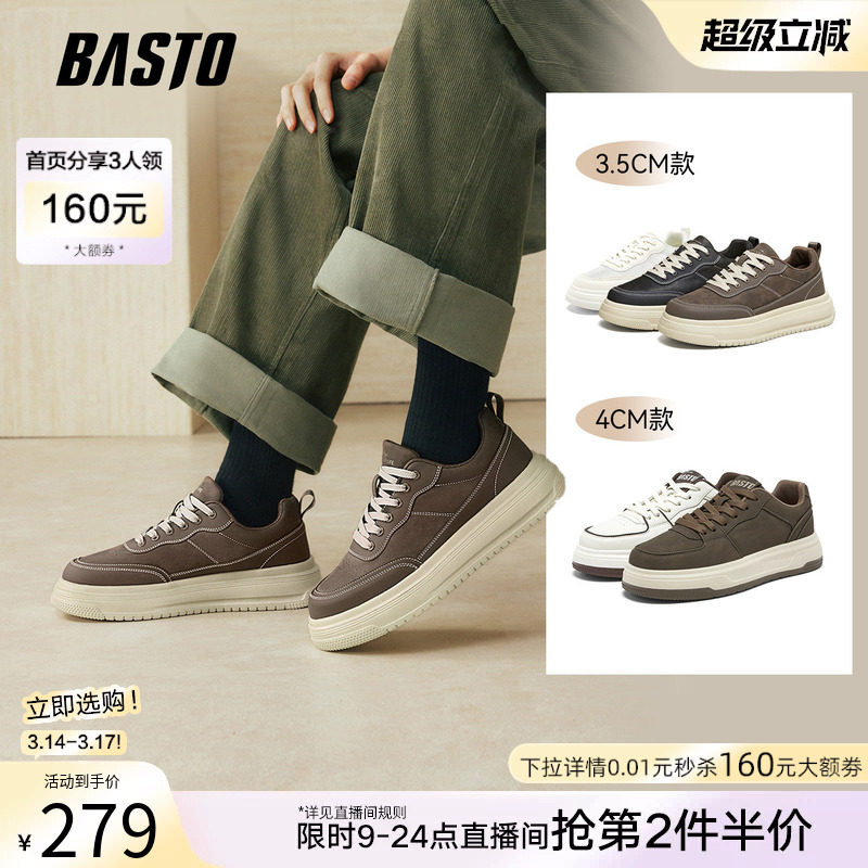 百思图26春季新款时尚百搭厚底增高街头男士休闲运动板鞋51390AM6