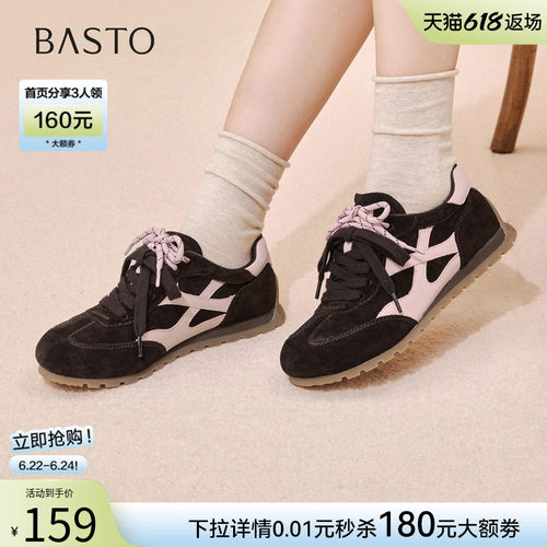 百思图春季新款真皮德训鞋女