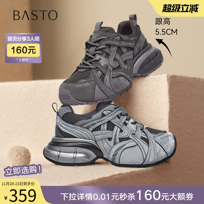 时尚潮流简约舒适