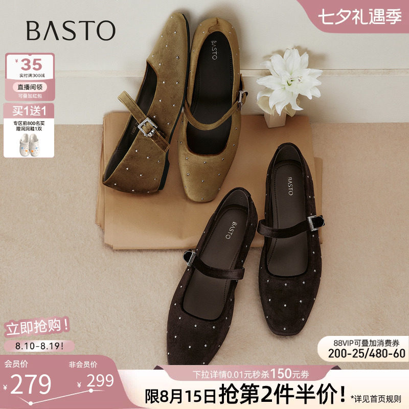 百思图2026秋季新款通勤平底玛丽珍鞋内增高浅口女单鞋F5252CQ6