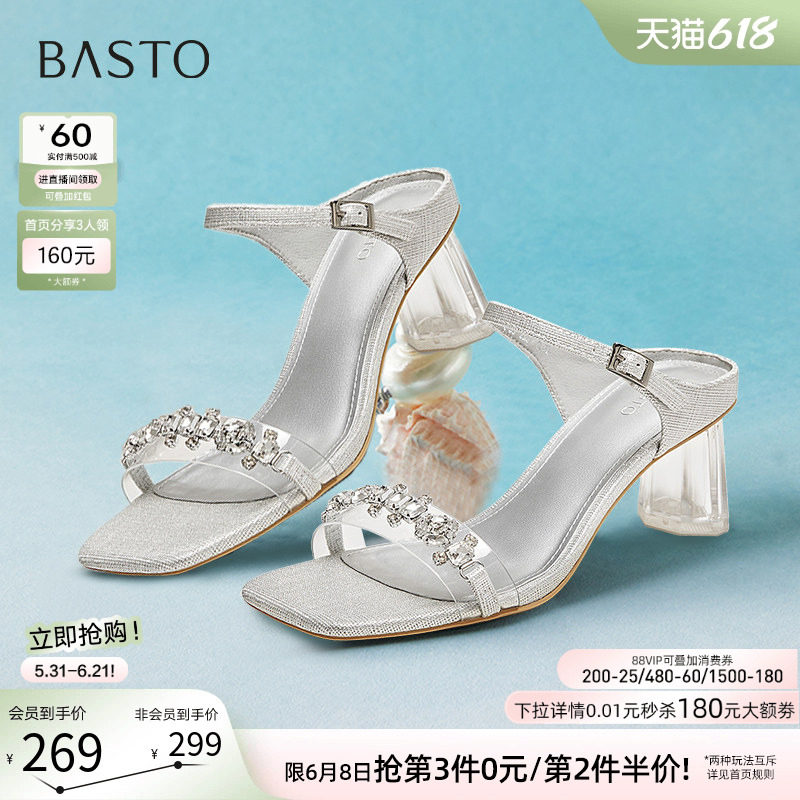 百思图夏商场新款仙女风透明跟粗高跟一字拖外穿女拖鞋RQ735BT5