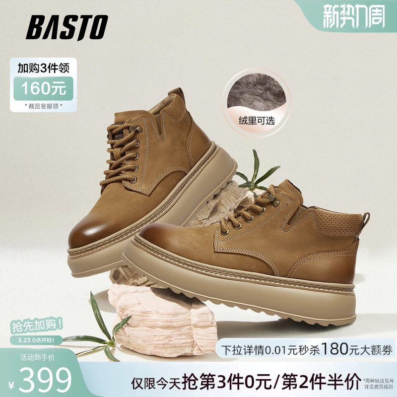 百思图冬商场新款加绒保暖工装马丁靴厚底户外运动男短靴V1079DD5