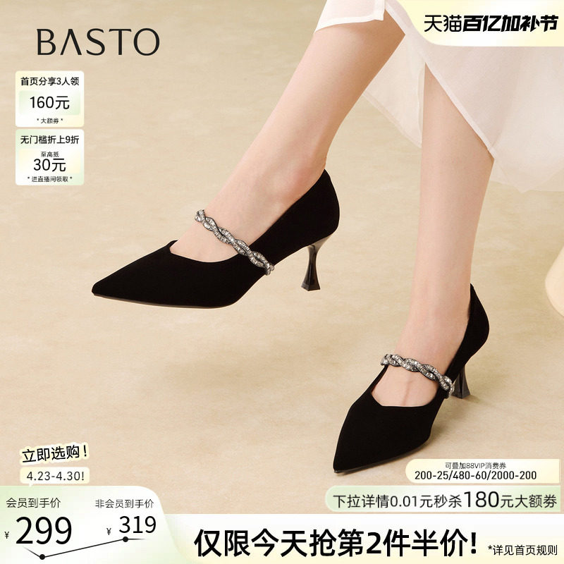 百思图2026夏季商场新款优雅玛丽珍鞋细跟高跟鞋女单鞋W9520AQ6