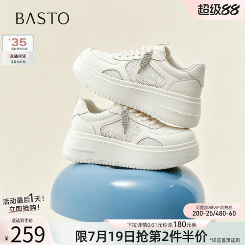 百思图2026夏季透气小白鞋女