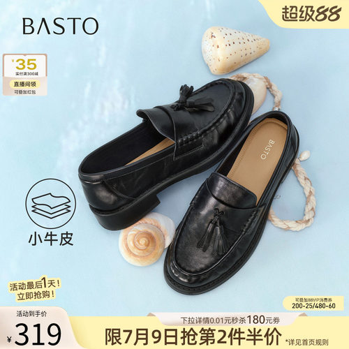 百思图春季新款牛皮通勤乐福鞋