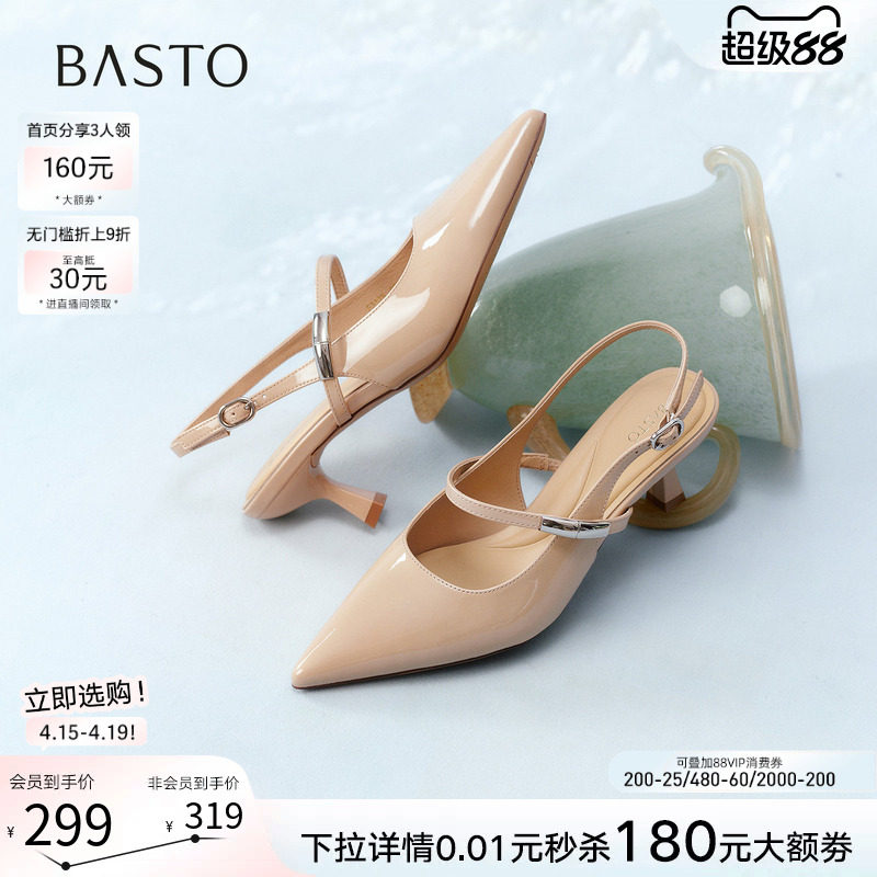 百思图2026夏商场新款时尚通勤细跟高跟鞋尖头女后空凉鞋F3176BH6