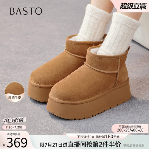 百思图25冬加绒厚底雪地短靴女