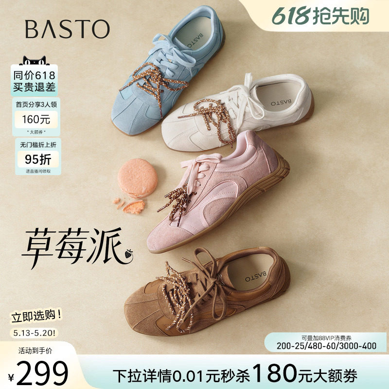 【草莓派】百思图26夏新款真皮粉色德训鞋芭蕾运动休闲鞋板鞋女鞋