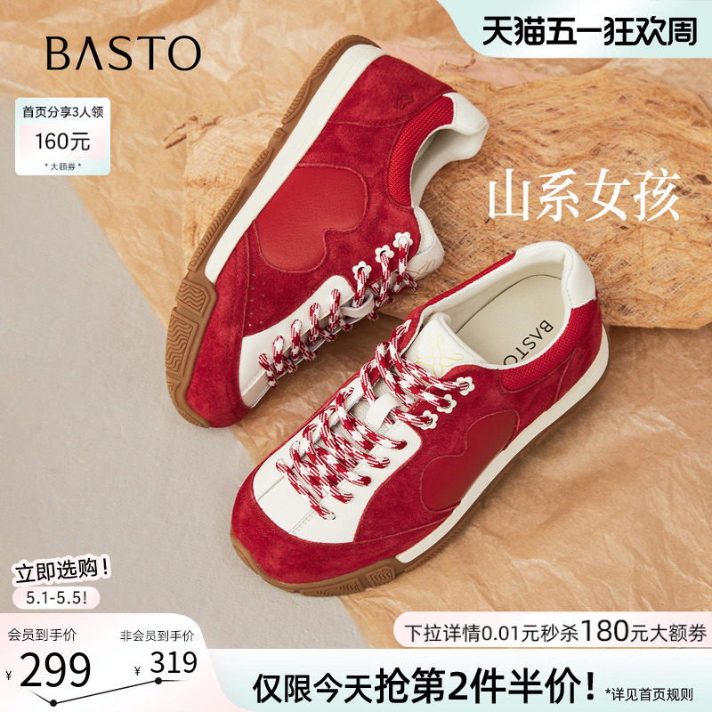 百思图2026夏季新款商场同款德训鞋时尚复古女运动休闲鞋W8088AM6