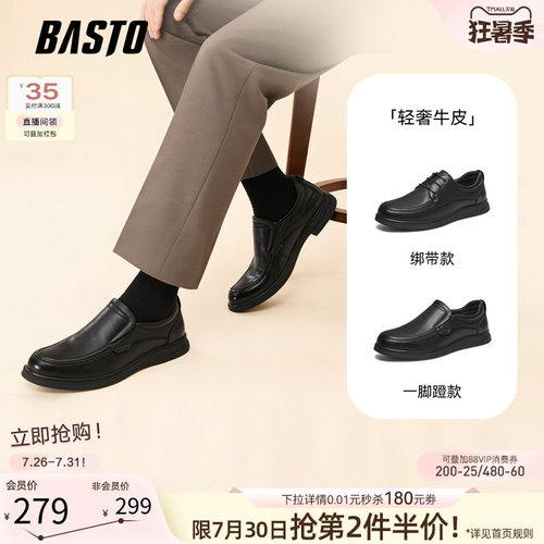 百思图一脚蹬男士乐福鞋