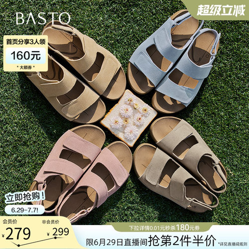 百思图夏季复古休闲勃肯凉鞋女