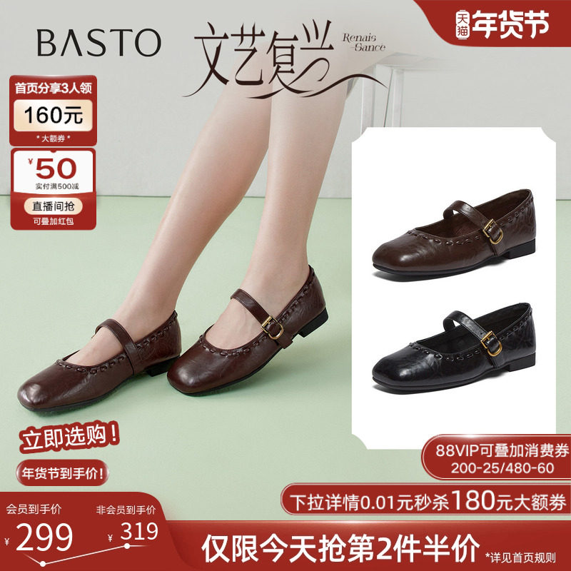 【张小婉同款】百思图2026春季新款玛丽珍鞋小皮鞋女单鞋F0111AQ6,女鞋,玛丽珍鞋,淘宝优惠券,粉丝福利购,淘宝优惠卷