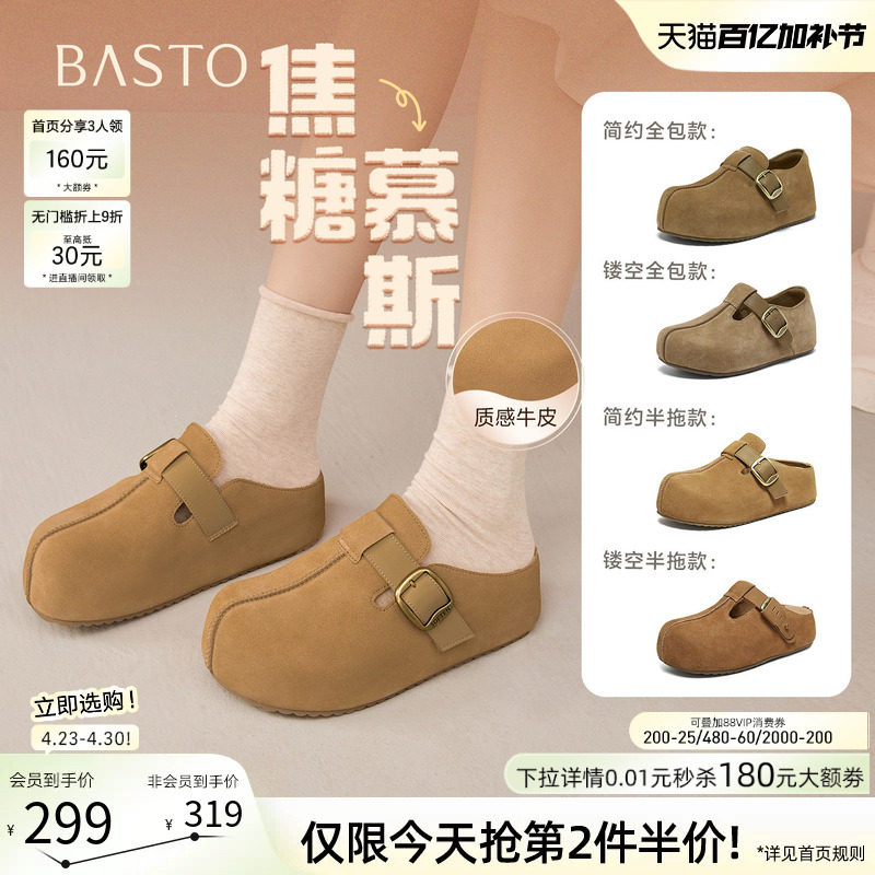 百思图2026春季新款真皮厚底增高全包勃肯鞋休闲女单鞋E7333AM6