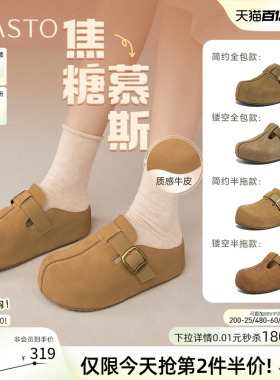 百思图2026春季新款真皮厚底增高全包勃肯鞋休闲女单鞋E7333AM6
