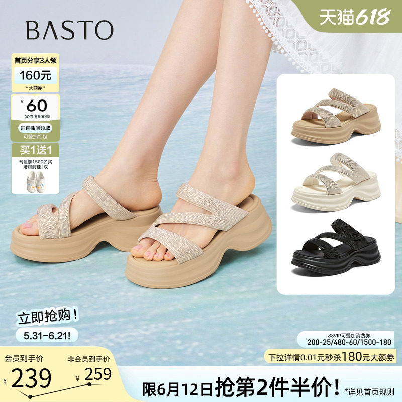 百思图2026夏季新款松糕厚底增高凉拖鞋休闲外穿女拖鞋BP579BT6
